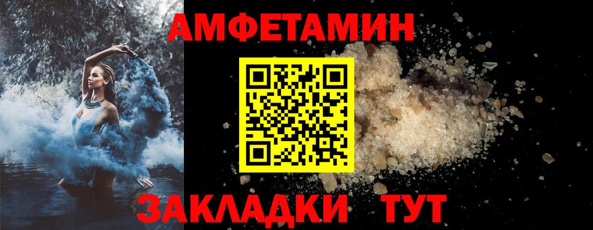 АМФЕТАМИН 97% Конаково