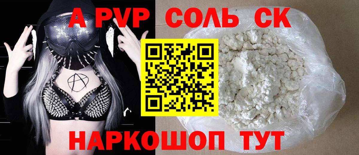 A PVP мука Конаково