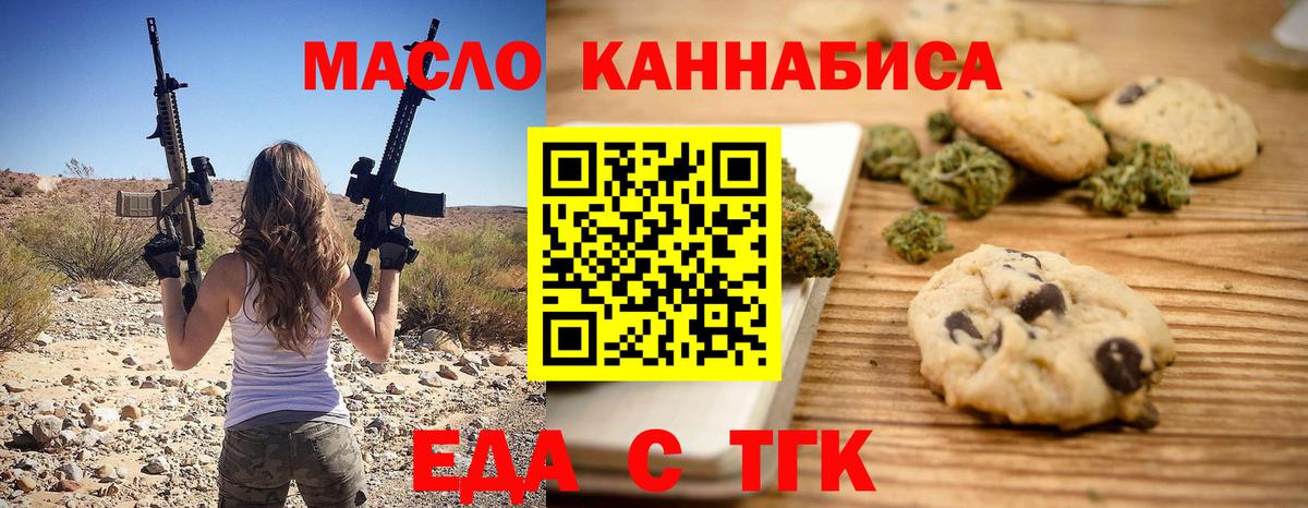 Canna-Cookies марихуана  Вход с VPN  Конаково 
