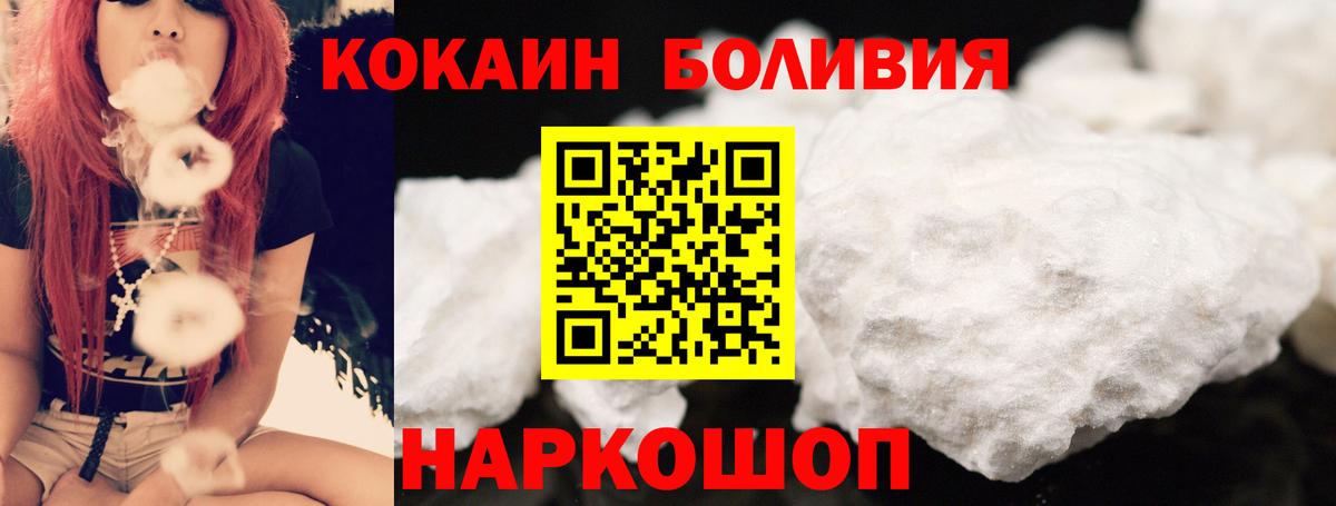 КОКАИН Боливия Конаково