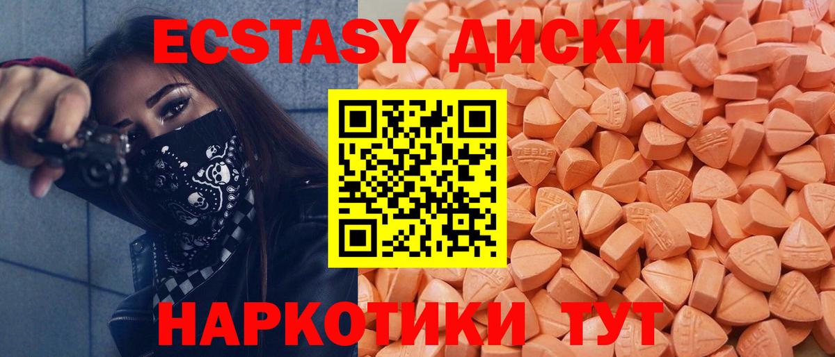 ЭКСТАЗИ XTC  Экстази MDMA  Конаково  Вход с VPN 