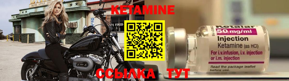 Конаково  КЕТАМИН VHQ  Вход с VPN  КЕТАМИН ketamine 