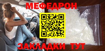 мефедрон Конаково