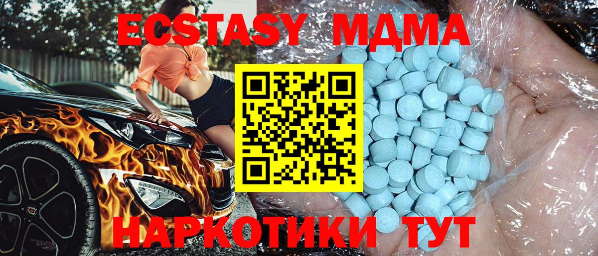 MDMA VHQ Конаково