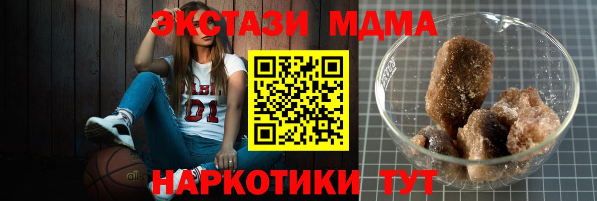 МДМА кристаллы  Вход с VPN  MDMA  MDMA crystal  Конаково 