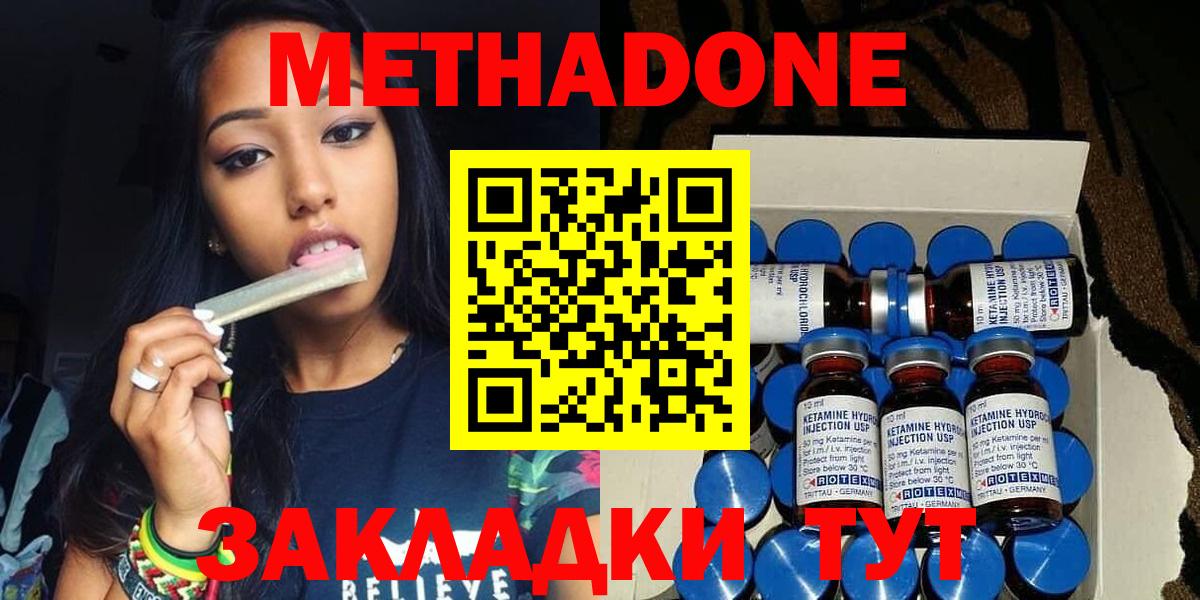 Конаково  нарко площадка официальный сайт  Вход с VPN  МЕТАДОН кристалл  Метадон мёд 