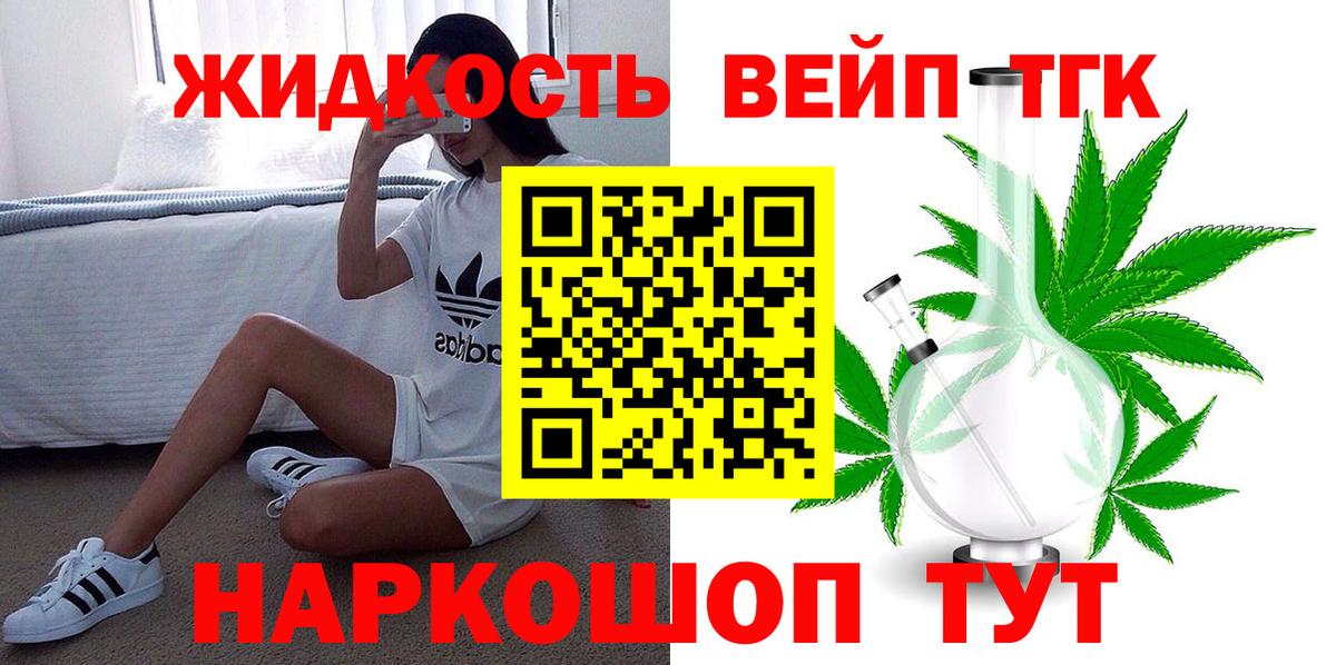Конаково  Дистиллят ТГК THC oil  Вход с VPN 
