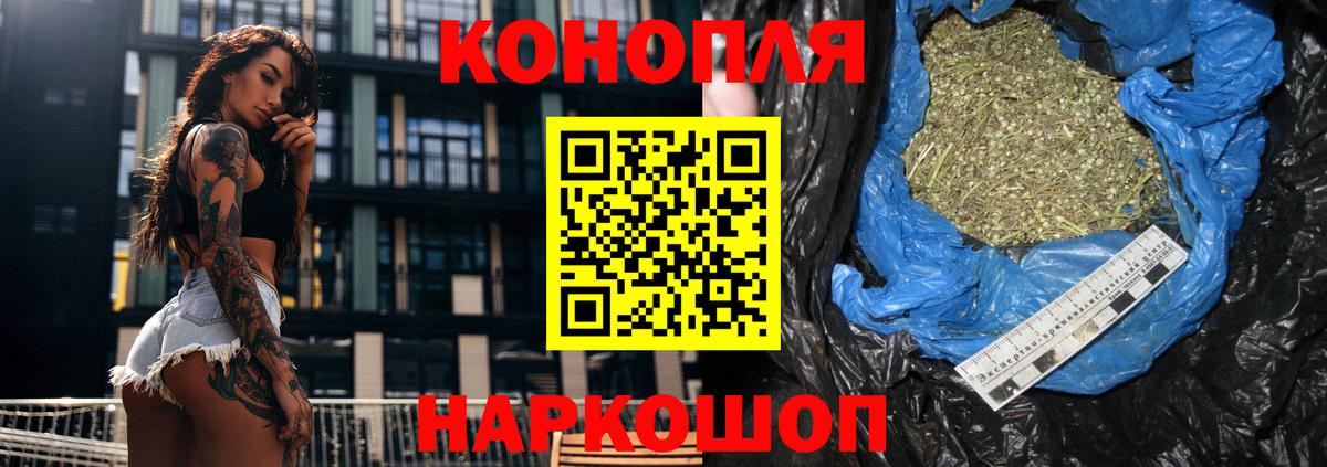 Конаково  МАРИХУАНА THC 21%  Шишки марихуана Bruce Banner  Каннабис Ganja  Вход с VPN 